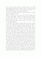 초등교육 기본 성격 중 의무성에 대한 고찰 5페이지