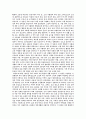 2007 개정 교육과정 사회과 분석 7페이지