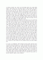 2007 개정 교육과정 사회과 분석 10페이지