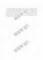 근로기준법상 정리해고에서의 성실한 노사협의 의무 관련 주요 판례 4페이지