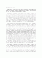 근로기준법상 정리해고의 정당성 일반에 대한 연구 4페이지