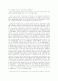 근로기준법상 정리해고의 정당성 일반에 대한 연구 6페이지