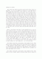 근로기준법상 정리해고의 정당성 일반에 대한 연구 7페이지