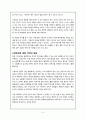 (토의,토론,면접)안락사 찬성과 반대입장 4페이지