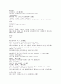 태평광기 19 馬周마주 이림보 곽자의 한황 3페이지