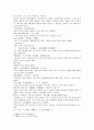 태평광기 19 馬周마주 이림보 곽자의 한황 5페이지