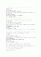 태평광기 19 馬周마주 이림보 곽자의 한황 6페이지