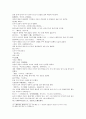 태평광기 19 馬周마주 이림보 곽자의 한황 8페이지