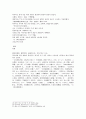 태평광기 19 馬周마주 이림보 곽자의 한황 10페이지