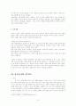 영국의비교행정(관료제를중심으로) 3페이지