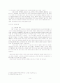 영국의비교행정(관료제를중심으로) 4페이지