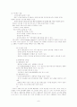 영국의비교행정(관료제를중심으로) 8페이지