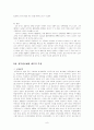 영국의비교행정(관료제를중심으로) 9페이지