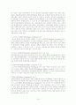영국의비교행정(관료제를중심으로) 10페이지