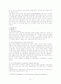 영국의비교행정(관료제를중심으로) 12페이지