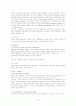영국의비교행정(관료제를중심으로) 13페이지
