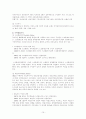 영국의비교행정(관료제를중심으로) 15페이지