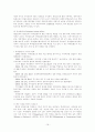 영국의비교행정(관료제를중심으로) 16페이지