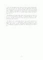 영국의비교행정(관료제를중심으로) 17페이지