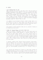 영국의비교행정(관료제를중심으로) 20페이지