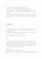 영국의비교행정(관료제를중심으로) 27페이지