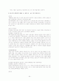 영국의비교행정(관료제를중심으로) 29페이지