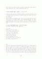 영국의비교행정(관료제를중심으로) 30페이지