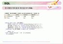 데이터 베이스 구축 23페이지