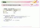 데이터 베이스 구축 25페이지