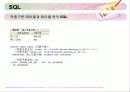 데이터 베이스 구축 29페이지