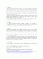 일본비교행정 4페이지