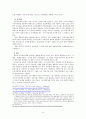 일본비교행정 8페이지
