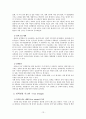 일본비교행정 15페이지