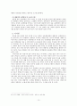 일본비교행정 17페이지