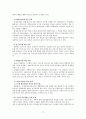 일본비교행정 19페이지