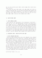 일본비교행정 22페이지