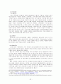 일본비교행정 24페이지