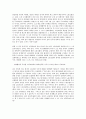 노동법상 징계 절차에 있어서의 노동조합의 참여 3페이지
