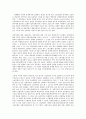 노동법상 징계 절차에 있어서의 노동조합의 참여 4페이지