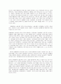 노동법상 징계 절차에 있어서의 노동조합의 참여 6페이지