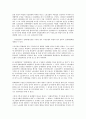 노동법상 징계 절차에 있어서의 노동조합의 참여 7페이지