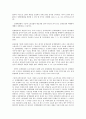 노동법상 징계 절차에 있어서의 노동조합의 참여 9페이지