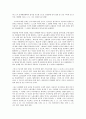 노동법상 징계 절차에 있어서의 노동조합의 참여 10페이지