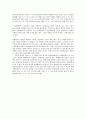 노동법상 징계 절차에 있어서의 노동조합의 참여 15페이지