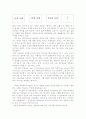 [논문] 유비쿼터스  2페이지