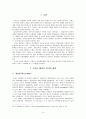 프랑스비교행정 3페이지