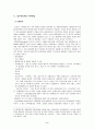 프랑스비교행정 7페이지