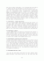 프랑스비교행정 8페이지