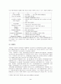 프랑스비교행정 11페이지