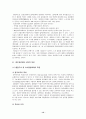 프랑스비교행정 14페이지